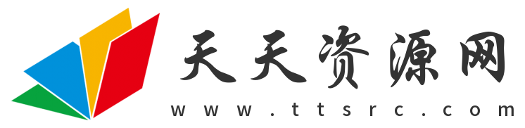 论坛首页-天天资源网